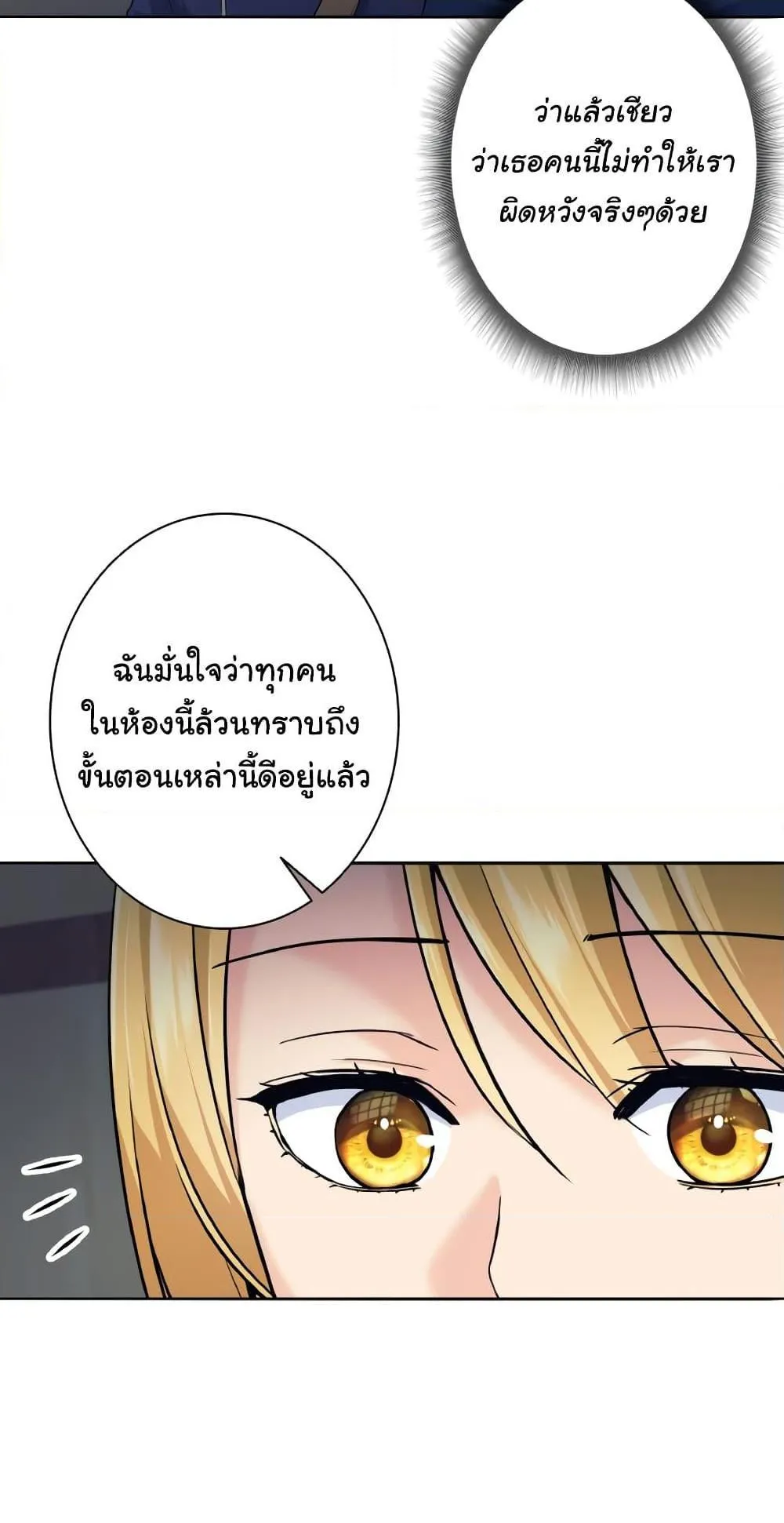 I Quit the Hero’s Party ตอนที่ 10 หน้า 49