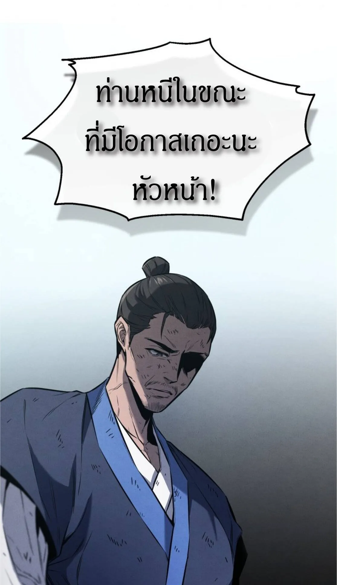 Reincarnated Escort Warrior ตอนที่ 1 หน้า 43