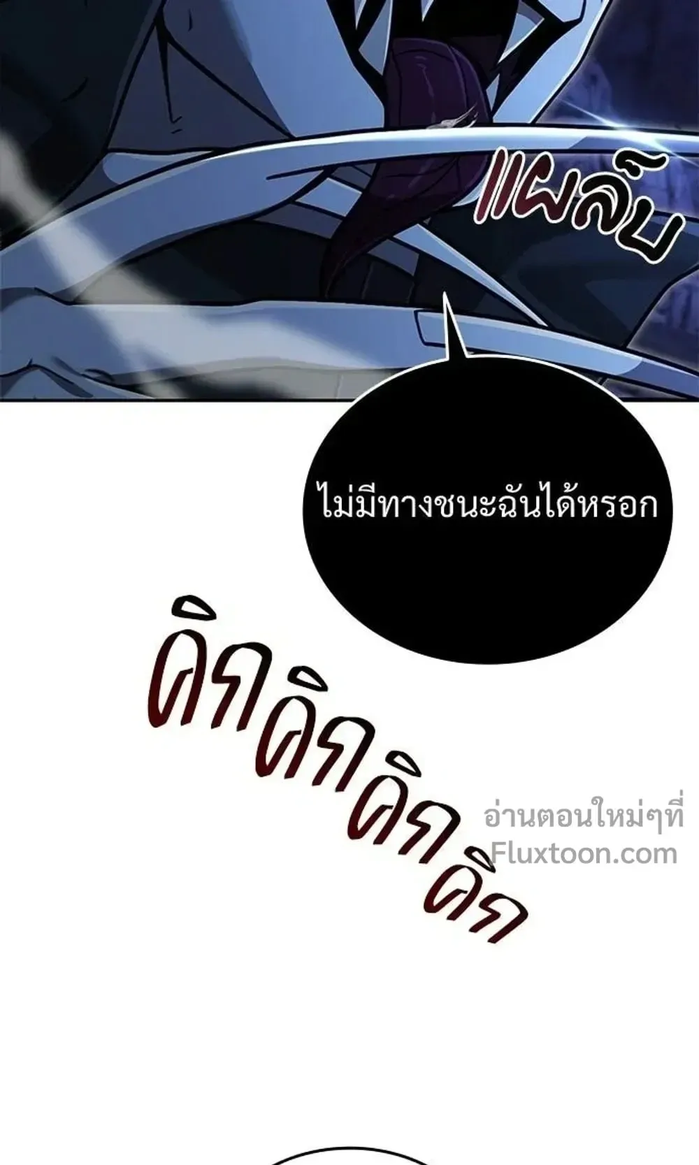 A Cadet Becomes a Prophet ตอนที่ 40 หน้า 50