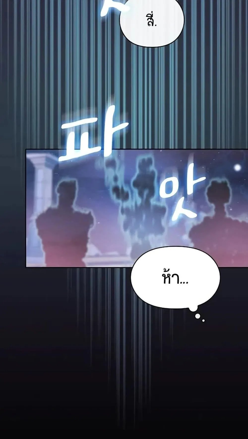 The Nebula’s Civilization ตอนที่ 2 หน้า 43