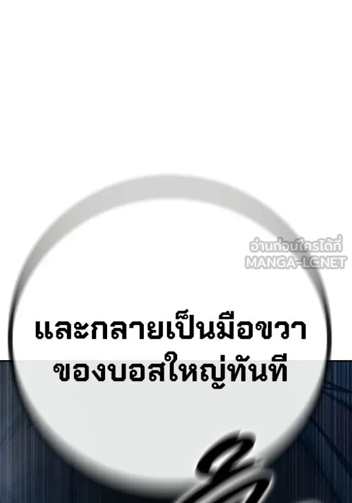 Juvenile Prison ตอนที่ 82 หน้า 202