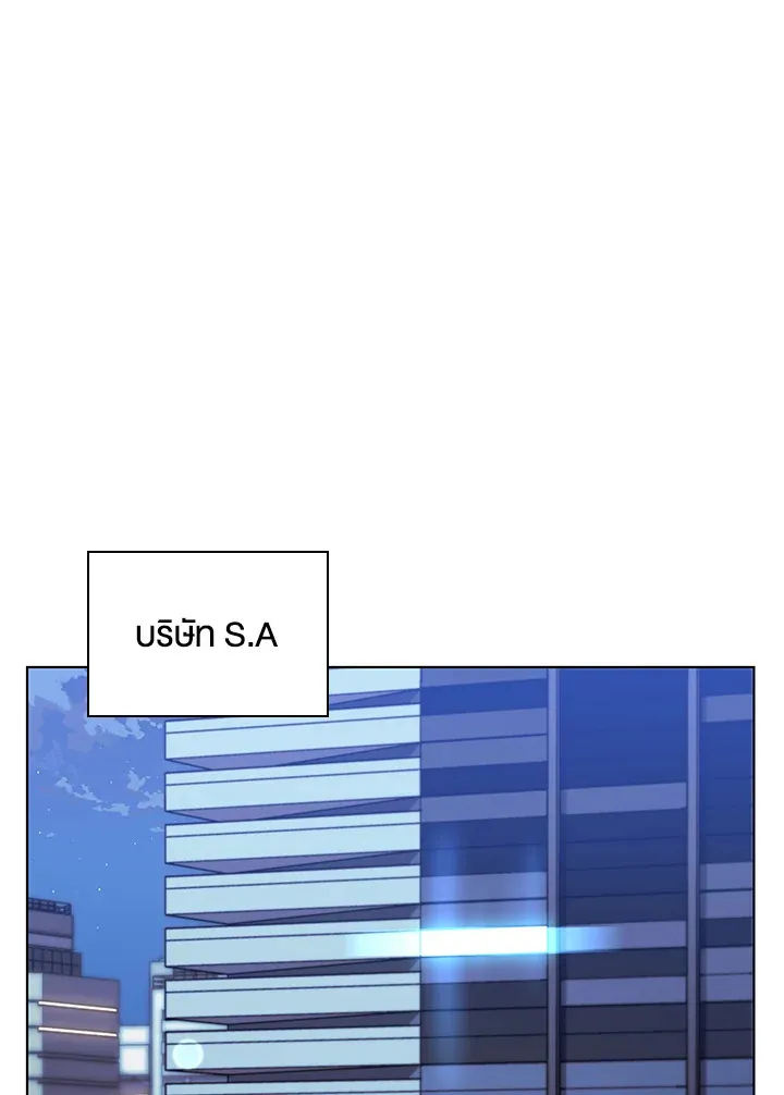 Overgeared ตอนที่ 154 หน้า 19