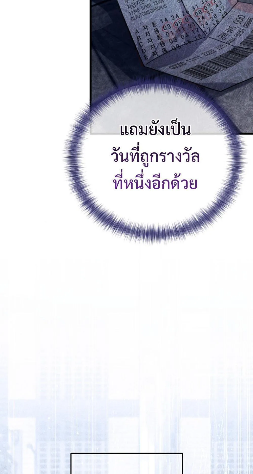 I’m Going To Destroy This Country ตอนที่ 1 หน้า 17