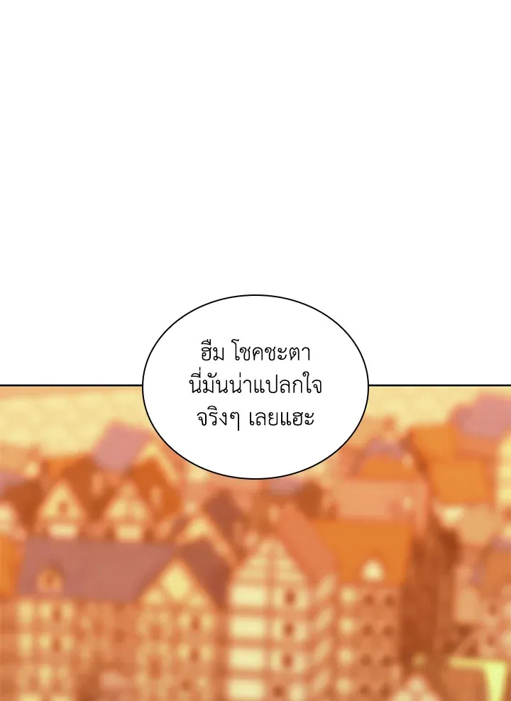 Overgeared ตอนที่ 259 หน้า 156