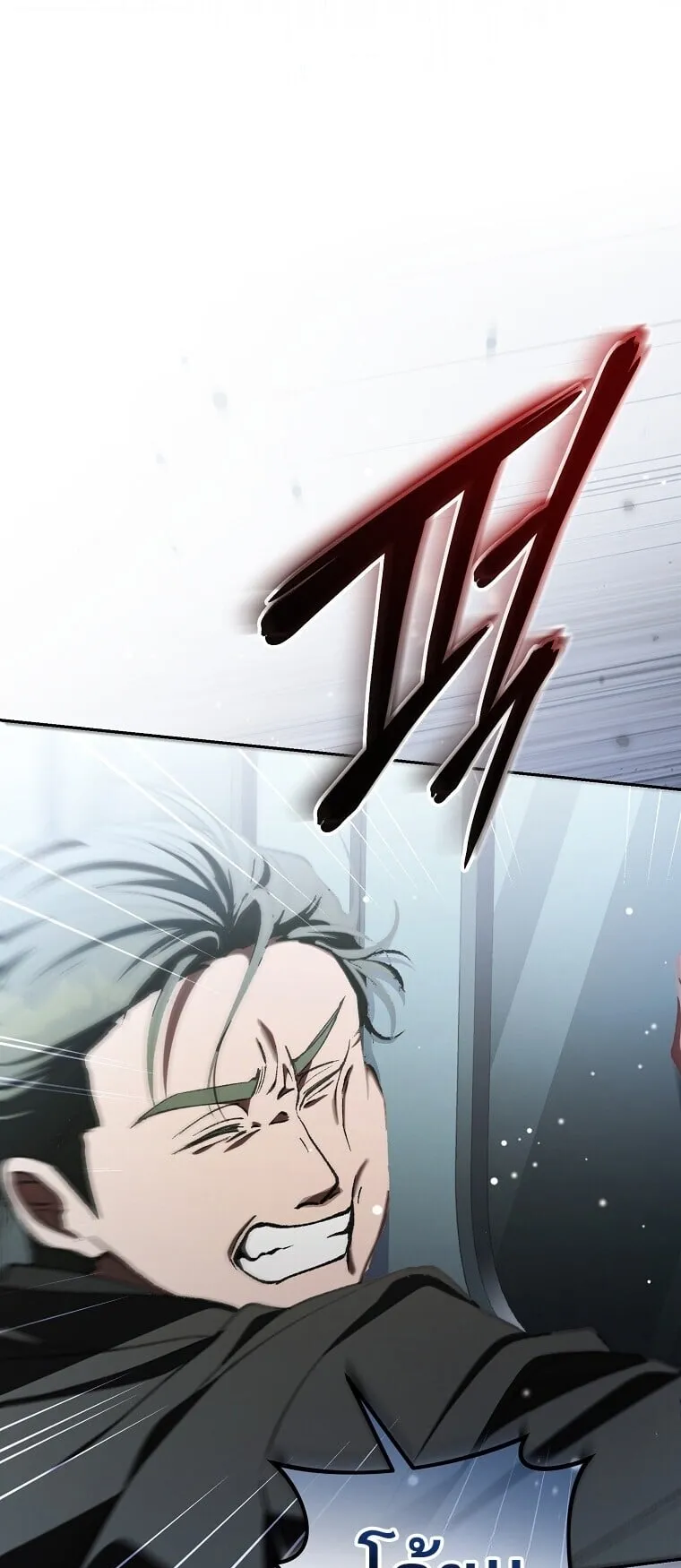 Got Dropped into a Ghost Story, Still Gotta Work ตอนที่ 1 หน้า 91