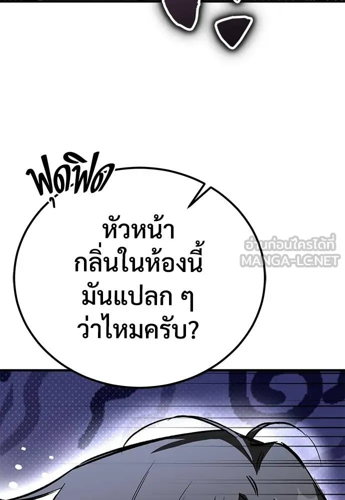 A Rogue Guard in a Medieval Fantasy ตอนที่ 22 หน้า 25