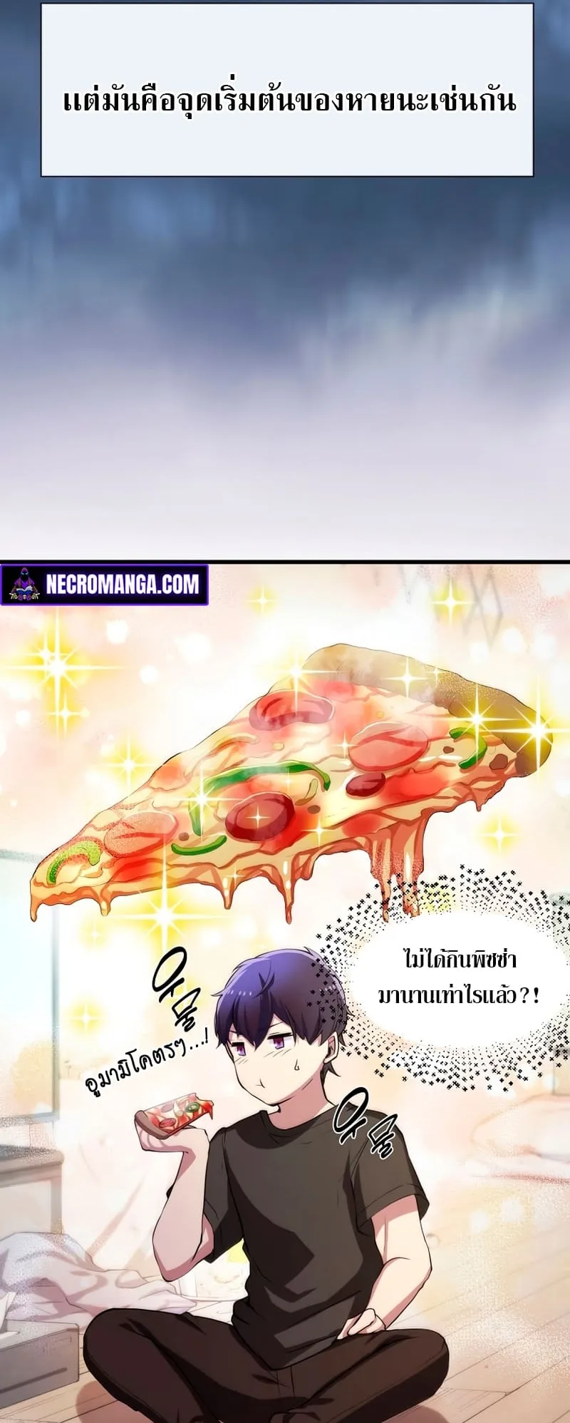 Level Up with Skills ตอนที่ 4 หน้า 43