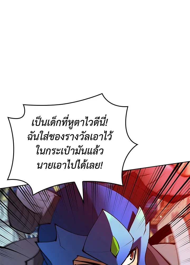 Overgeared ตอนที่ 233 หน้า 116