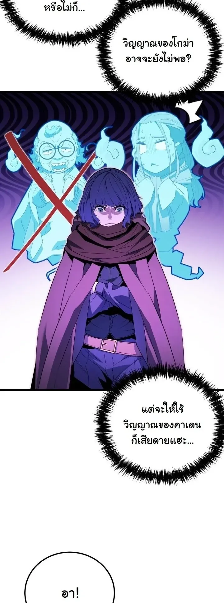 Player of a Fallen Noble Family ตอนที่ 43 หน้า 34