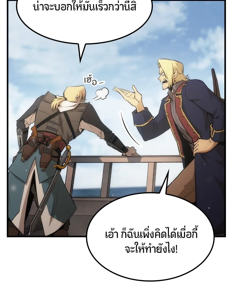 Assassin’s Creed : Forgotten Temple ตอนที่ 5 หน้า 73