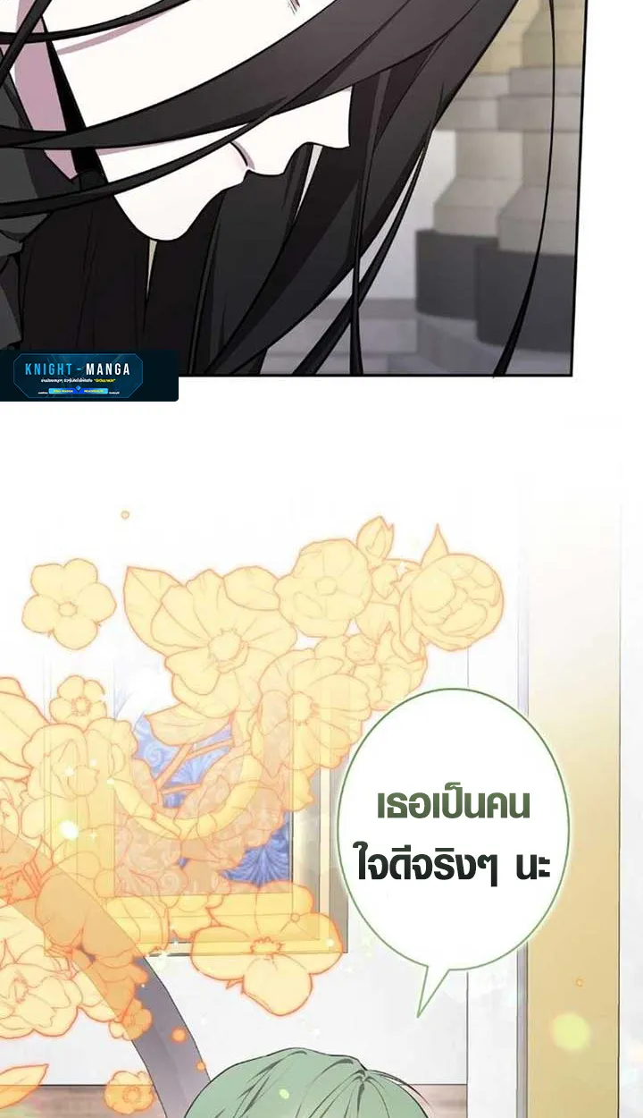 The Mighty Teacher Is a Roleplayer ตอนที่ 9 หน้า 18