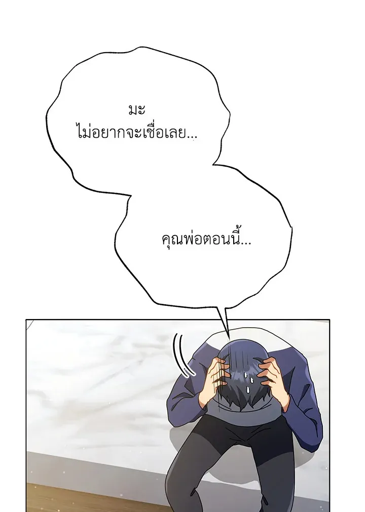 Necromancer Academy’s Genius Summoner Chapter 20 หน้า 82