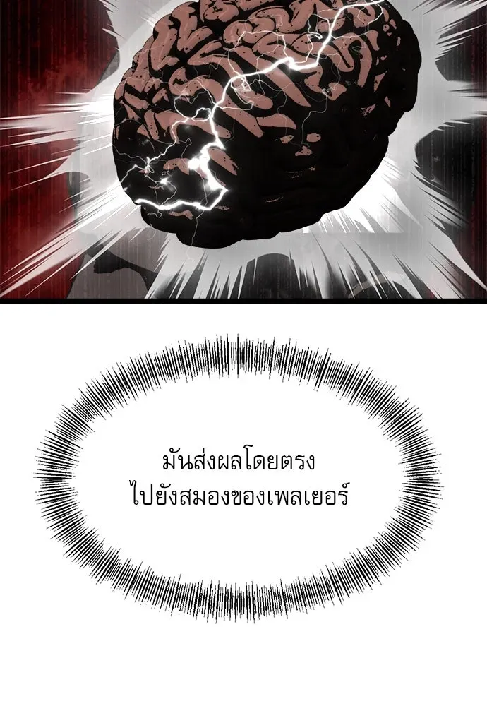 Level 999 Goblin ตอนที่ 1 หน้า 266