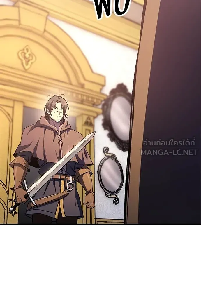 A Rogue Guard in a Medieval Fantasy ตอนที่ 25 หน้า 98