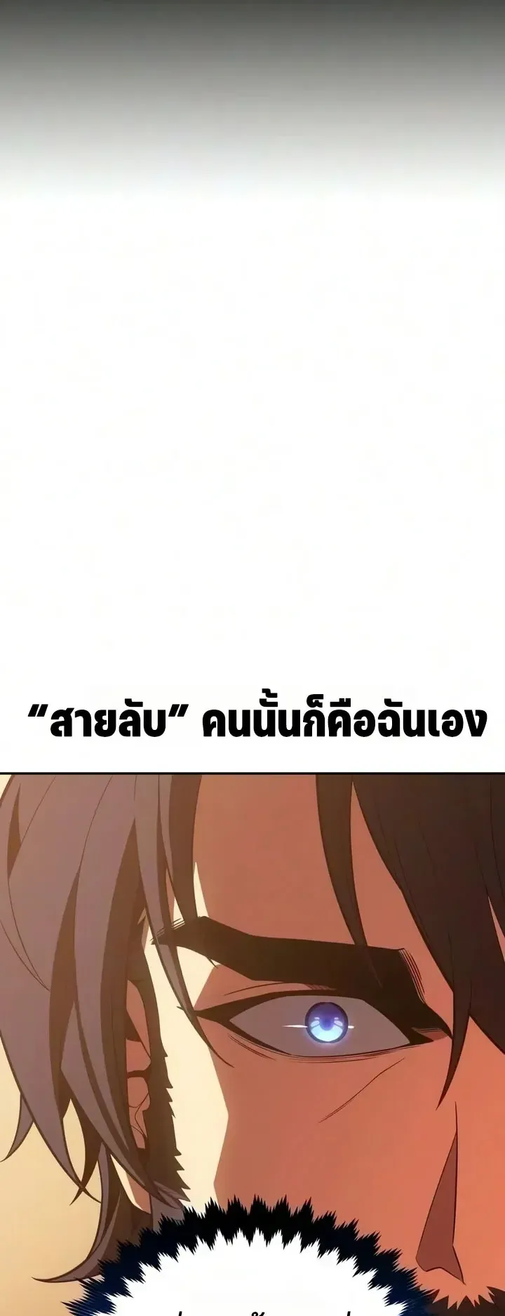 30 Years Since the Prologue ตอนที่ 5 หน้า 62
