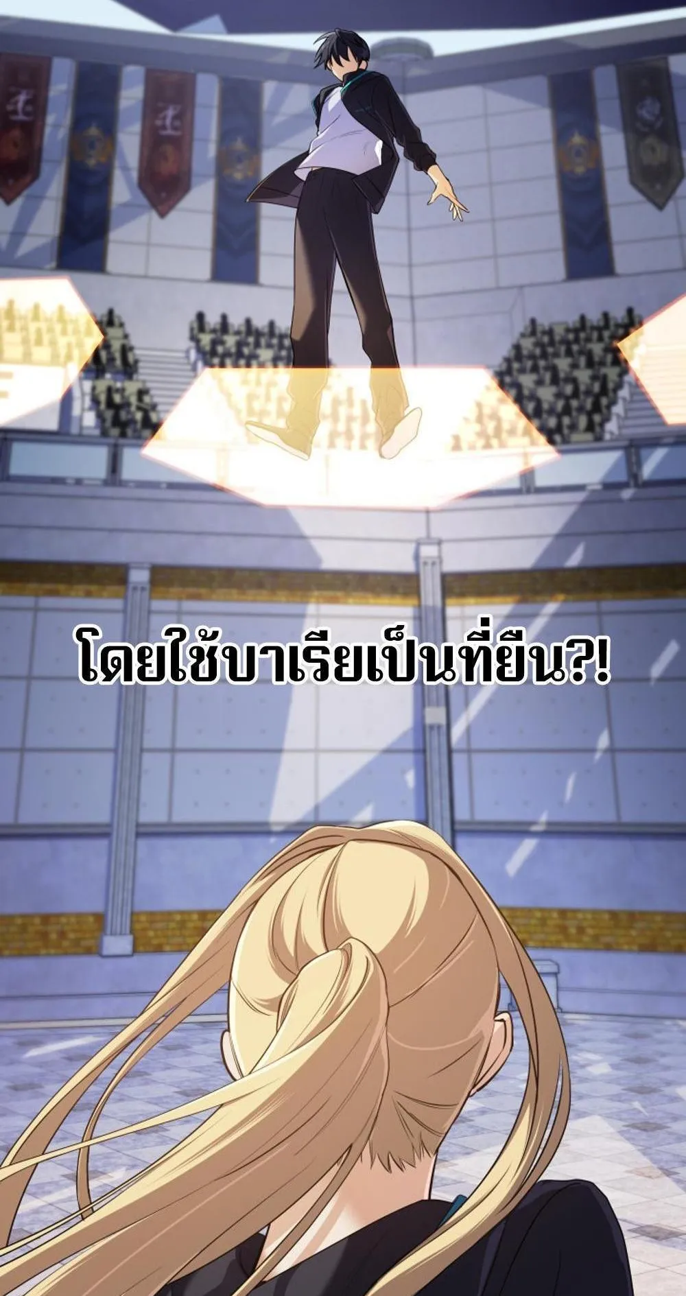 The Return of the Mythical Archmage ตอนที่ 9 หน้า 74