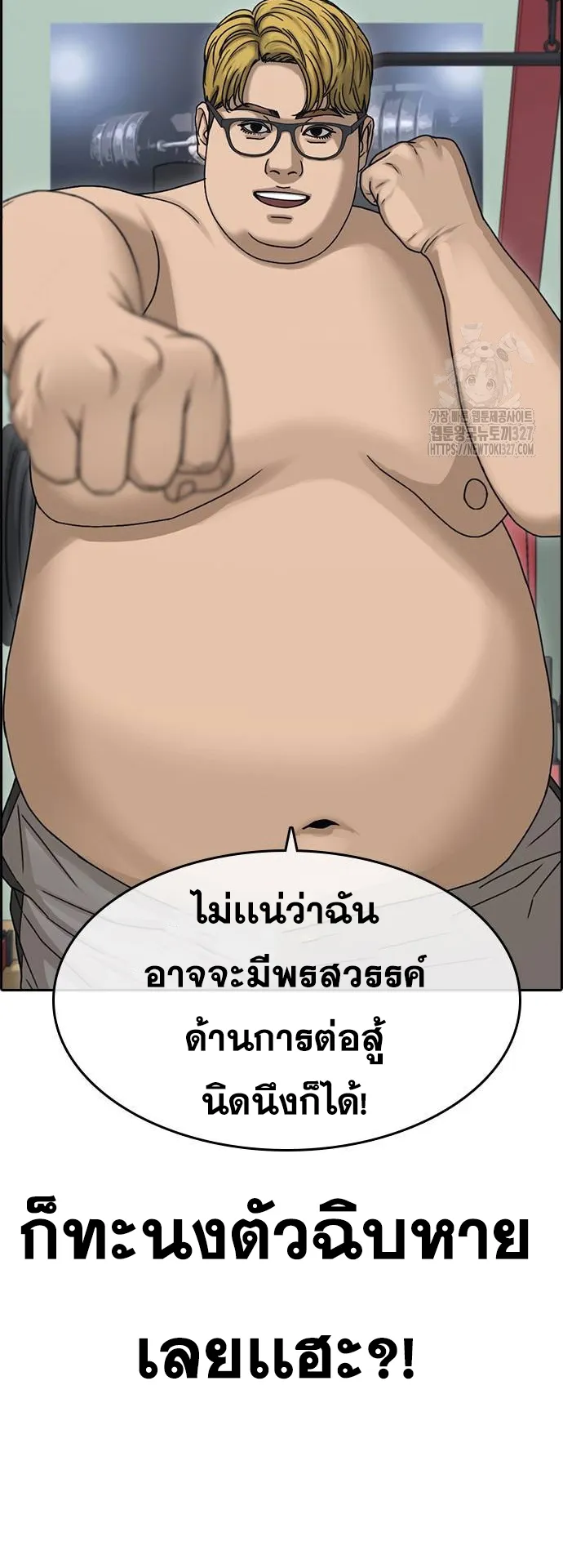 Loser Life 2 ตอนที่ 13 หน้า 42