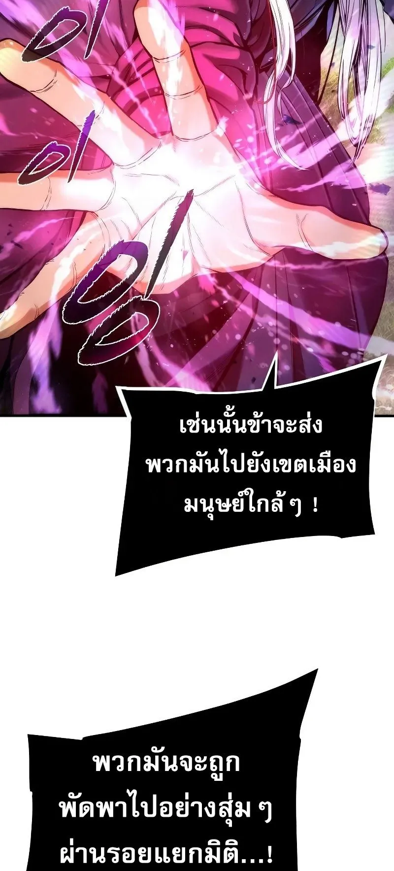A Regressor’s Tale of Cultivation ตอนที่ 4 หน้า 79