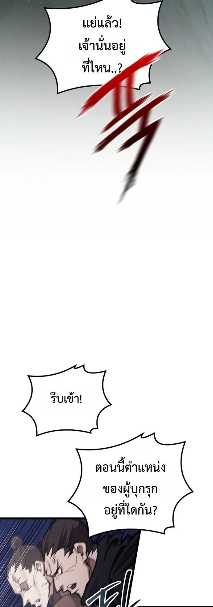 Unrivaled Spear Ghost ตอนที่ 40 หน้า 56