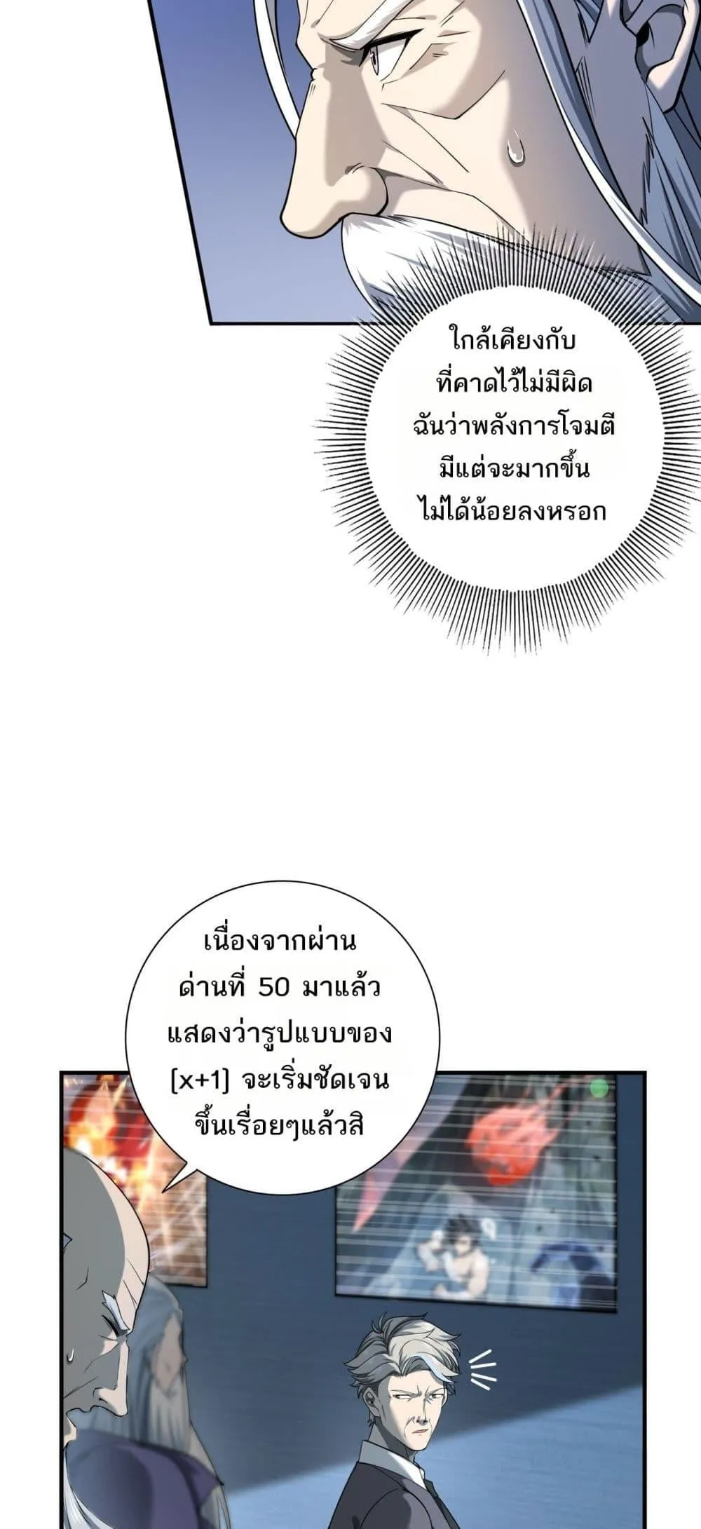 I am Drako Majstor ตอนที่ 15 หน้า 46