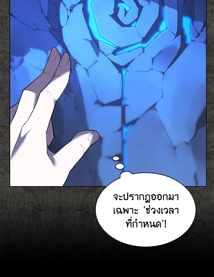 Overgeared ตอนที่ 162 หน้า 28