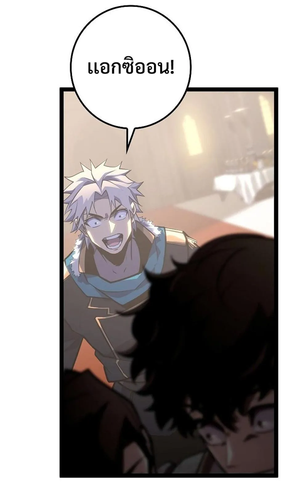 Regressing as the Reincarnated Bastard of the Sword Clan ตอนที่ 8 หน้า 71