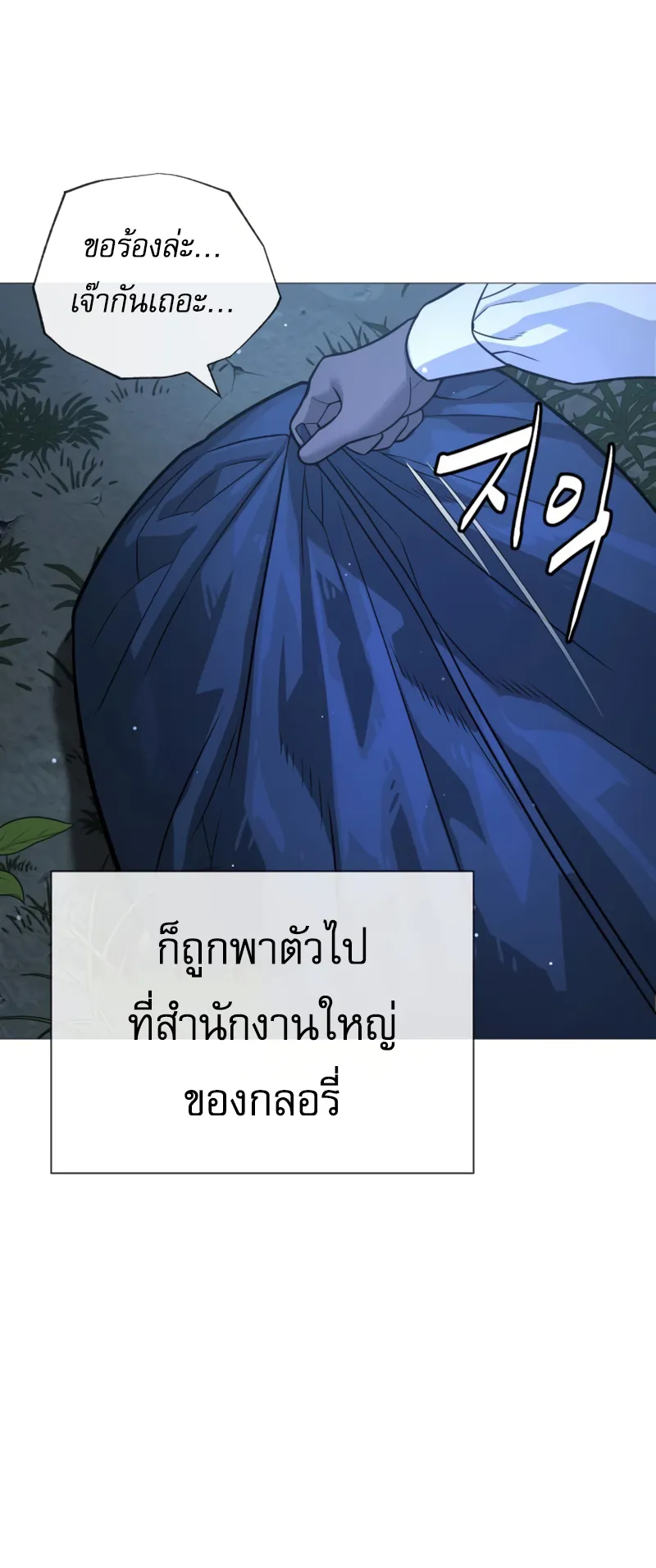 Killer Peter ตอนที่ 10 หน้า 68