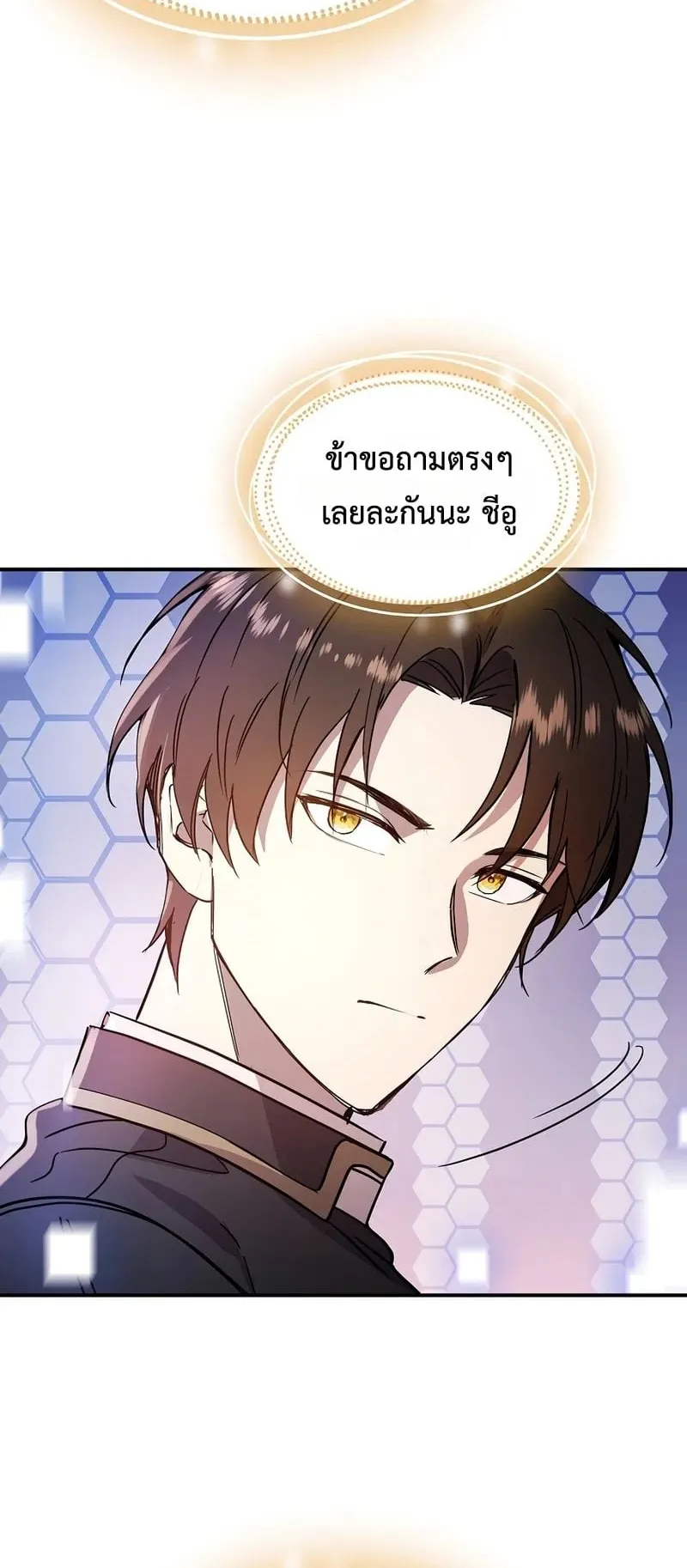 Somebody Stop the Pope ตอนที่ 1 หน้า 80