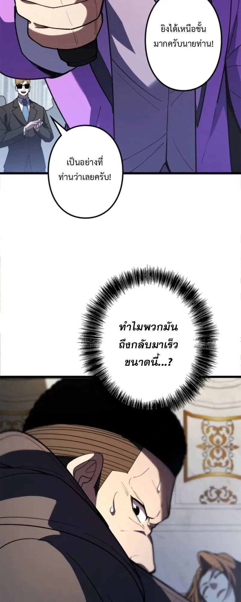 The Clan’s Failure Is a Former Continental Champion ตอนที่ 13 หน้า 37