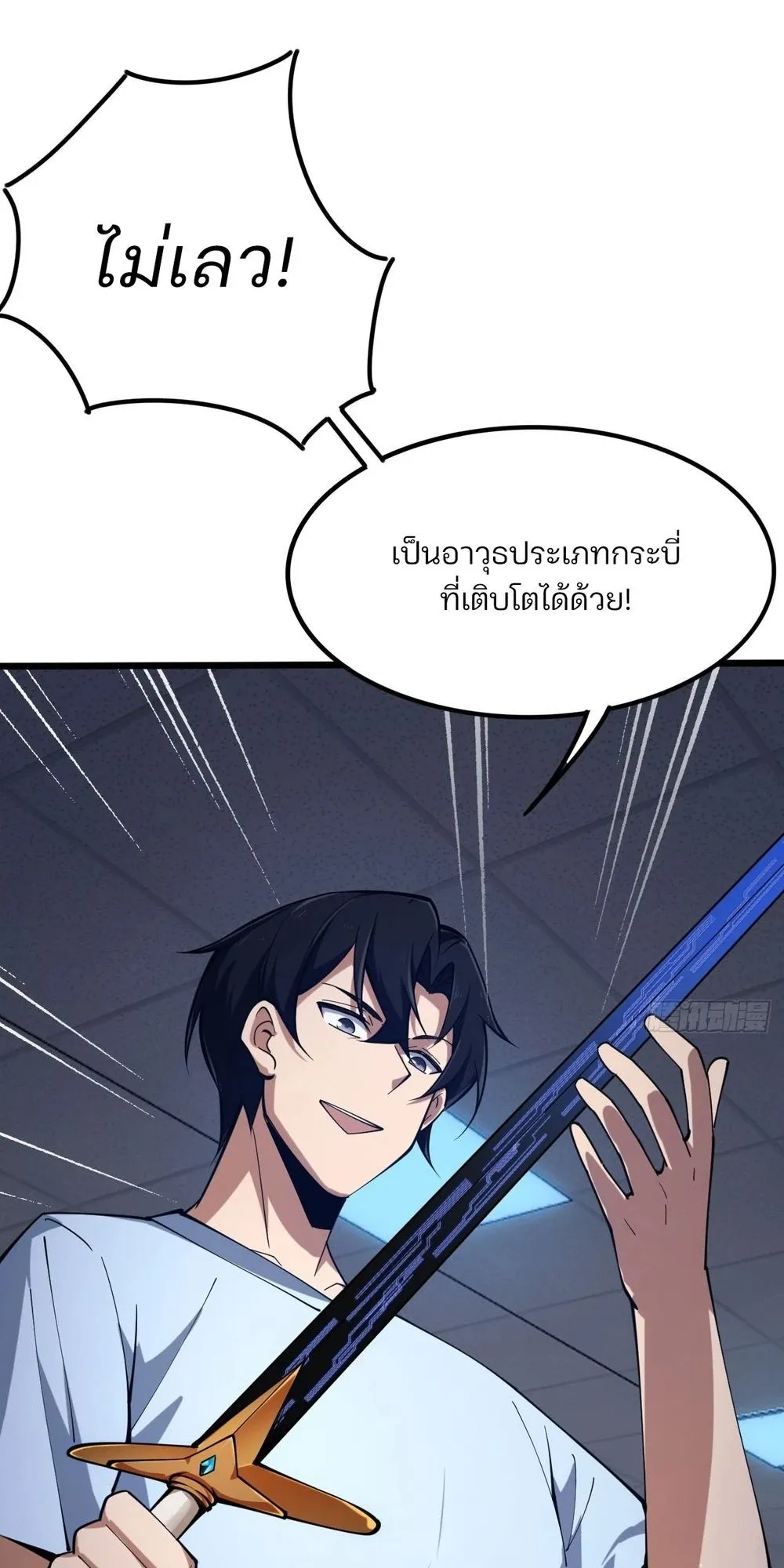 Day of Confinement ตอนที่ 4 หน้า 36