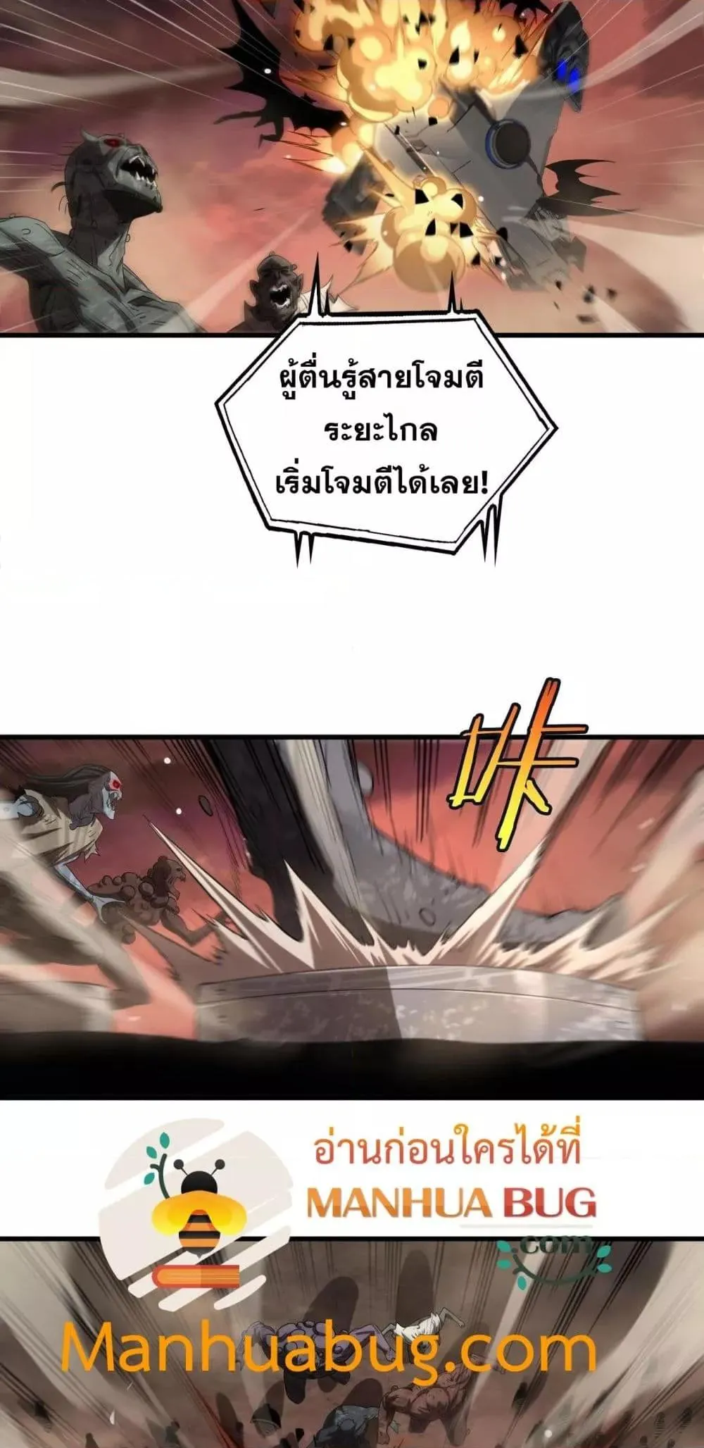 Doomsday Sword God ตอนที่ 33 หน้า 27