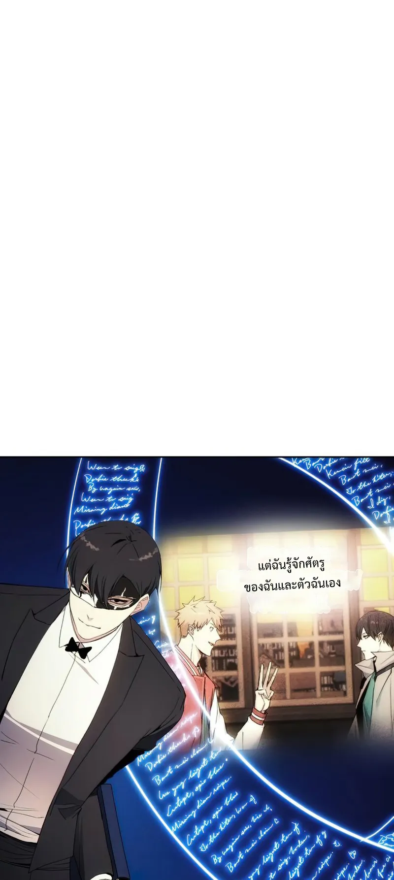 How To Live As a Villain ตอนที่ 55 หน้า 10