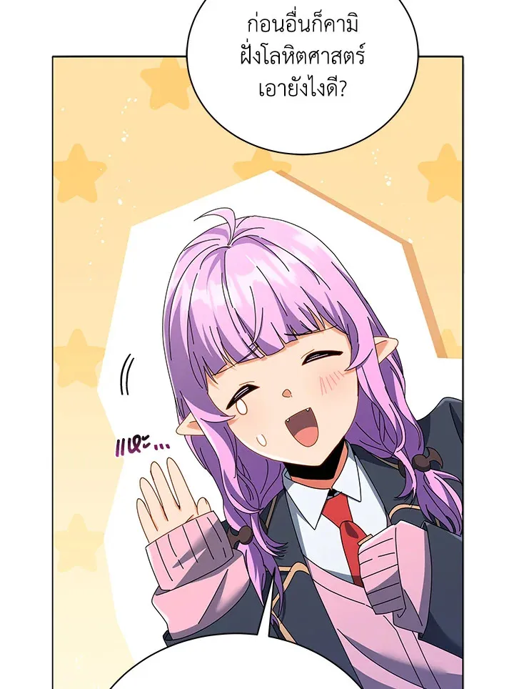 Necromancer Academy’s Genius Summoner Chapter 28 หน้า 79