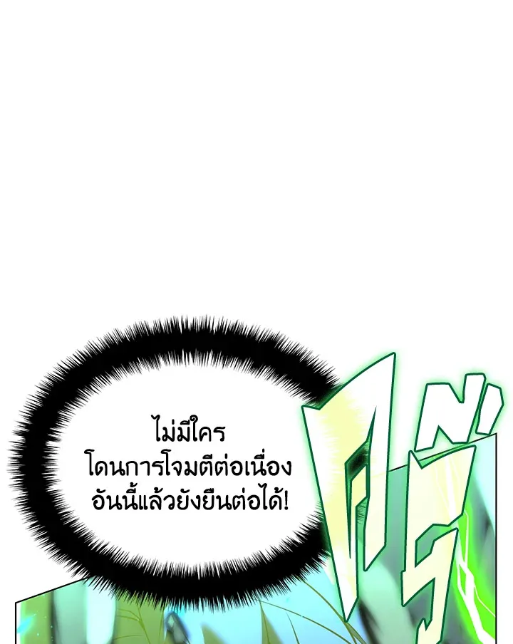 Overgeared ตอนที่ 166 หน้า 97