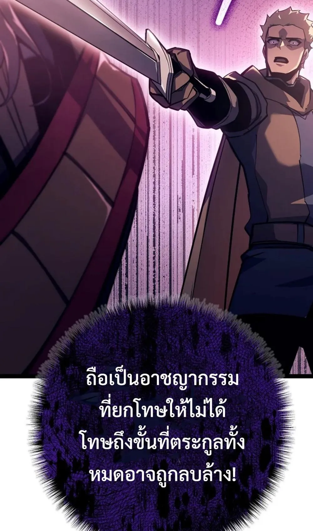 Regressing as the Reincarnated Bastard of the Sword Clan ตอนที่ 9 หน้า 12