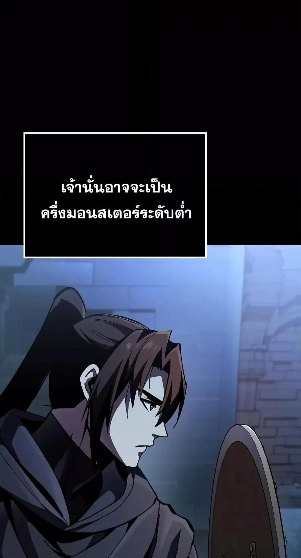 Genius Corpse-Collecting Warrior ตอนที่ 4 หน้า 9