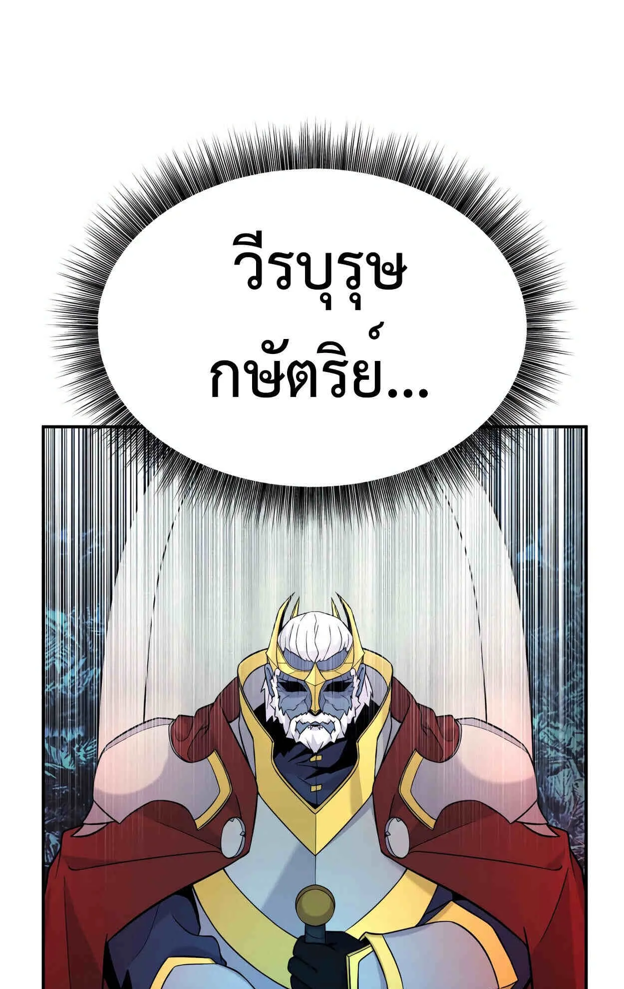 How to Survive as a terminally-ill Dragon ตอนที่ 13 หน้า 68