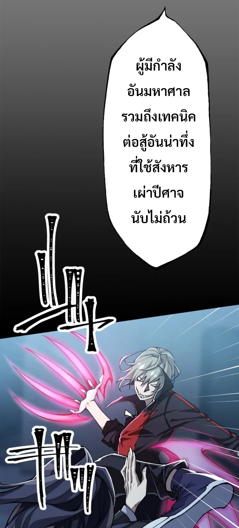 God Killing ตอนที่ 3 หน้า 17