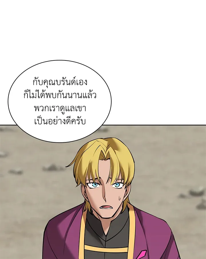 Overgeared ตอนที่ 247 หน้า 124