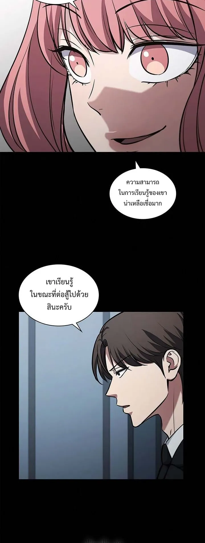 How to Survive Restructuring ตอนที่ 10 หน้า 37