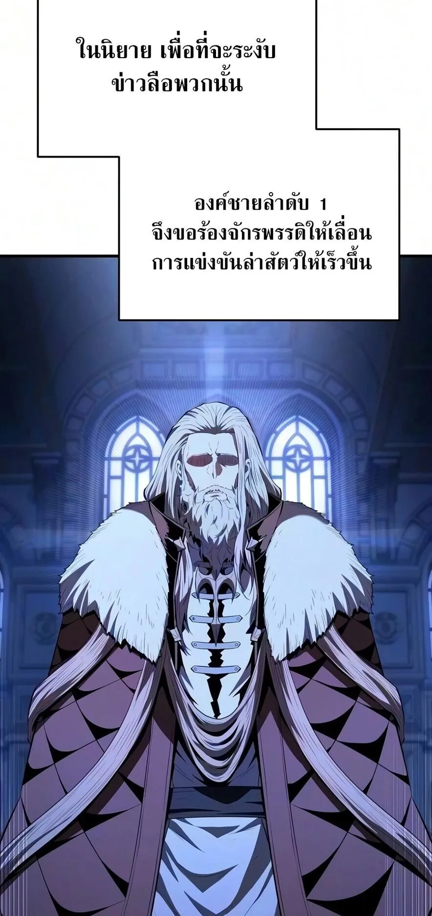 The Seventh Prince Wants to Bail ตอนที่ 3 หน้า 85