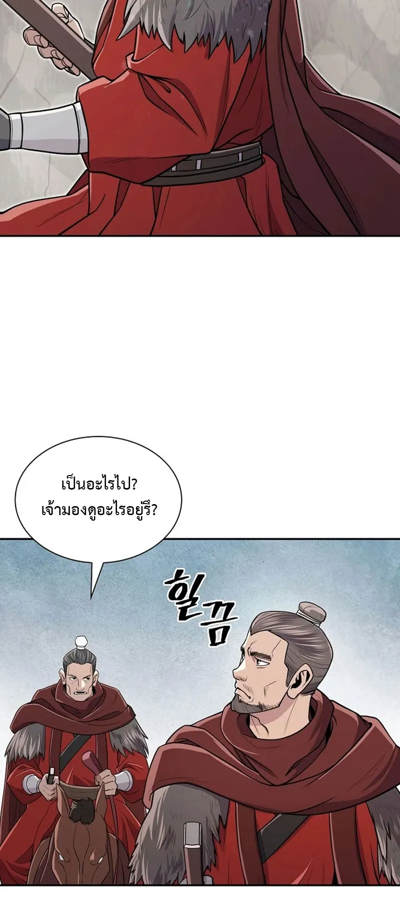 Island of Swords and Devils ตอนที่ 4 หน้า 31