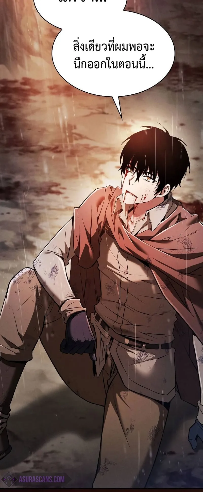 Academy’s Genius Swordmaster ตอนที่ 2 หน้า 23