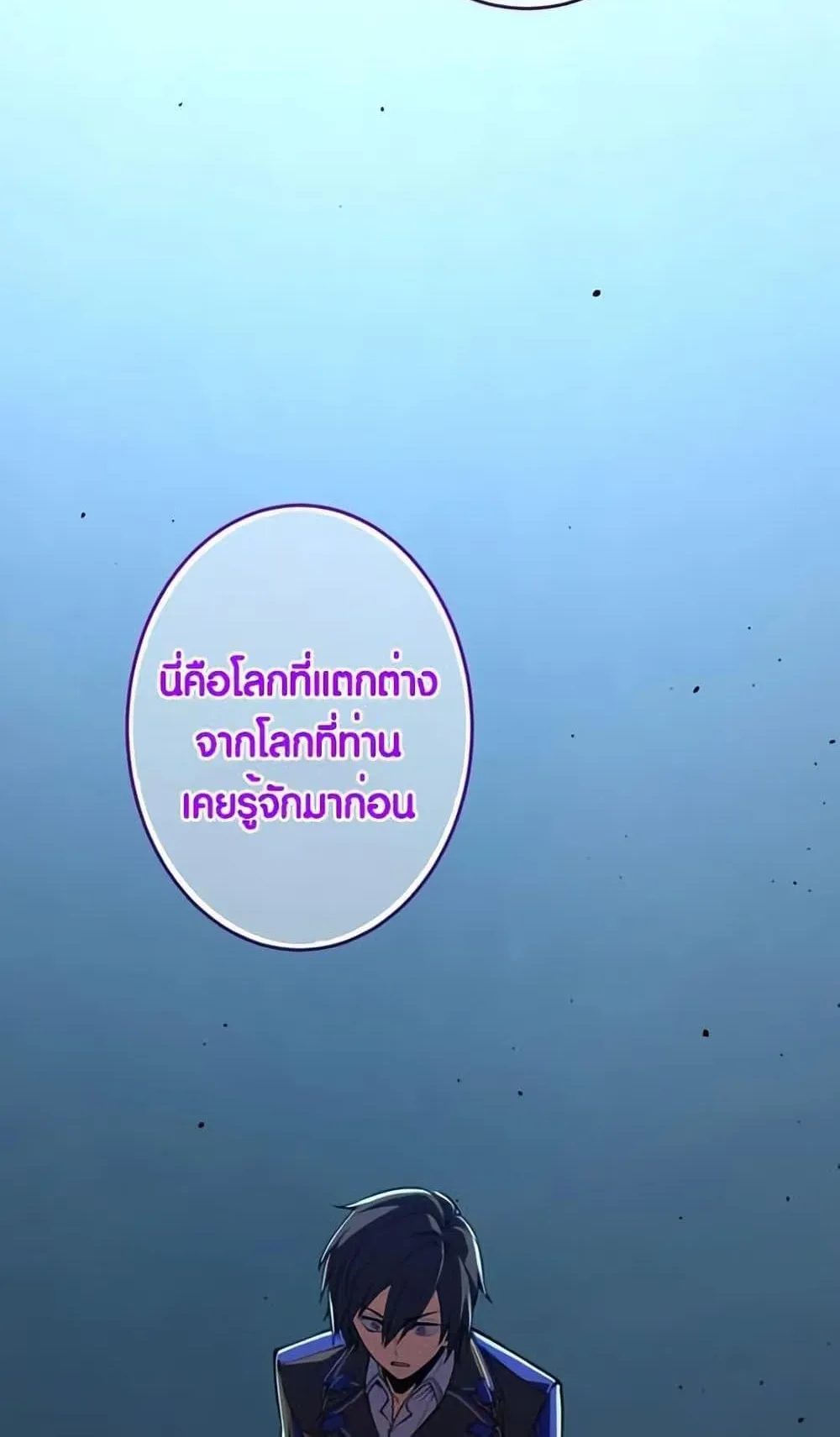 The Underworld Transcendent Is Unrivaled at the School ตอนที่ 2 หน้า 50