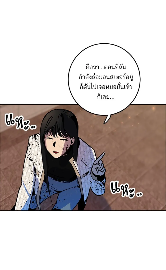 Return to Player ตอนที่ 6 หน้า 18