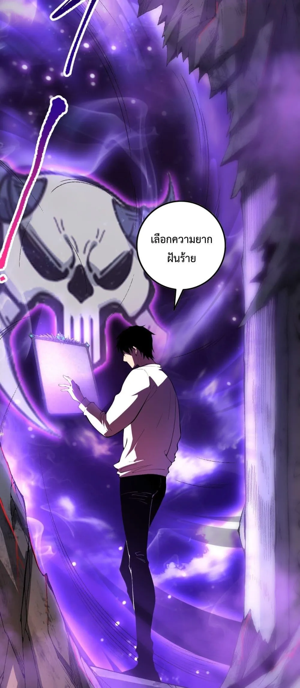 Disastrous Necromancer ตอนที่ 87 หน้า 17