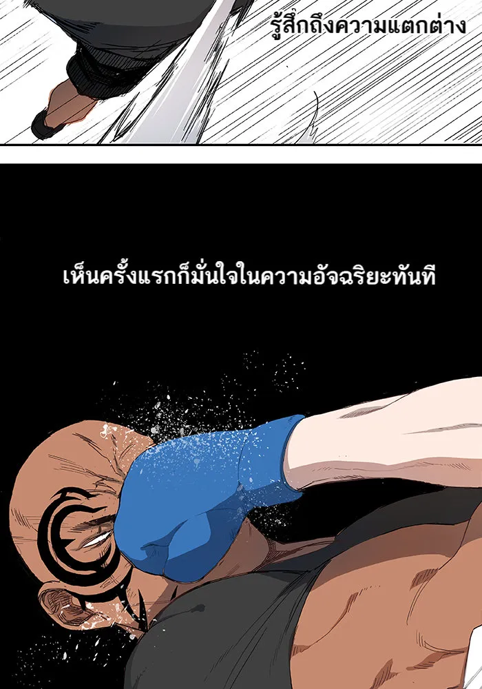 The Boxer ตอนที่ 2 หน้า 43