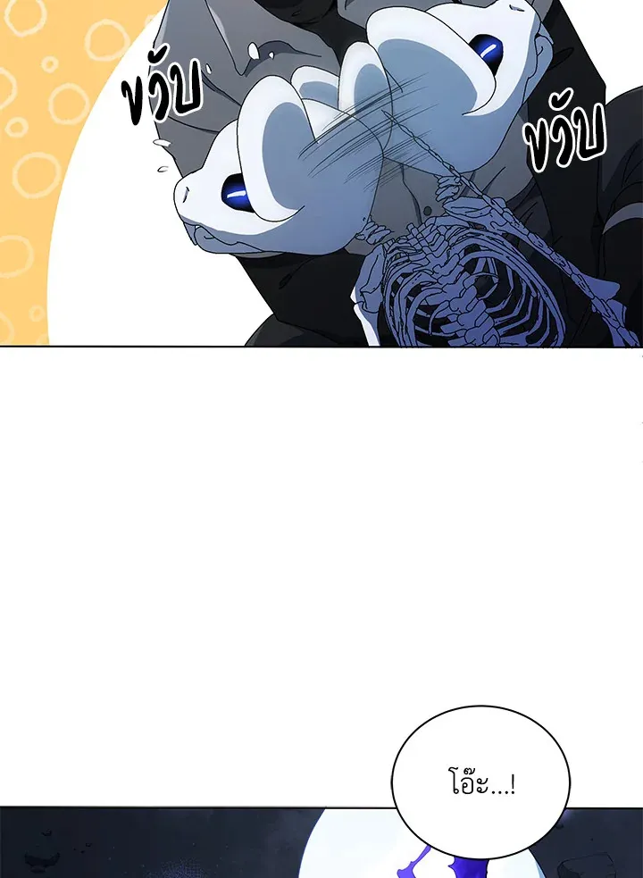 Necromancer Academy’s Genius Summoner Chapter 24 หน้า 57