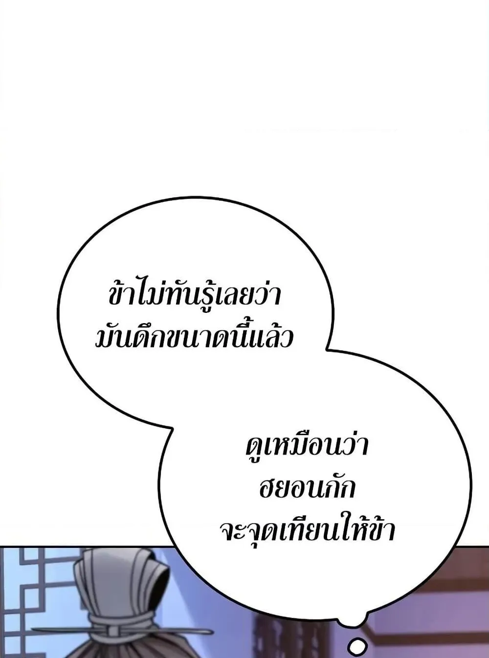 Mount Hua Sect’s Genius Phantom Swordsman ตอนที่ 6 หน้า 125