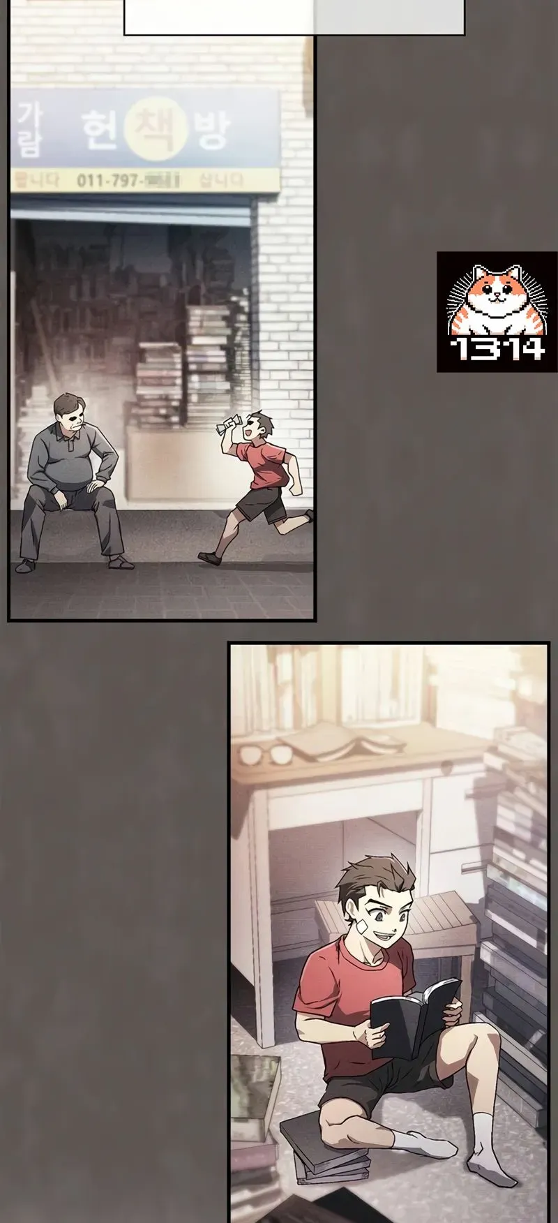 Genius Murim Trainer ตอนที่ 1 หน้า 44